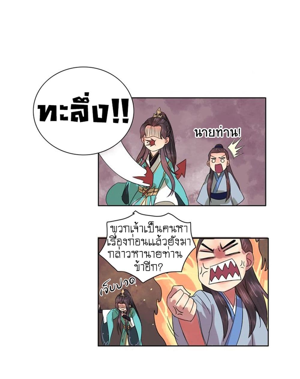 A Song of Prosperity 2-2