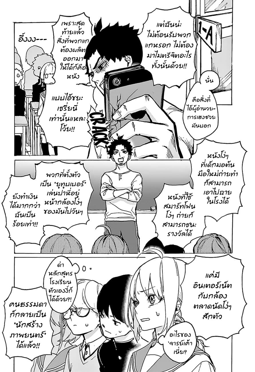 Asagaya Geijutu Koukou Eizouka e Youkoso 1-1