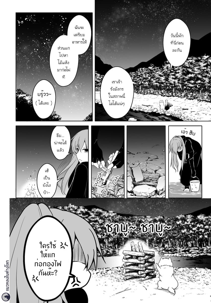 Wanwan Monogatari ~Kanemochi no Inu n shite to wa Itta ga, Fenrir ni shiro to wa Itte nee!~ 11-11