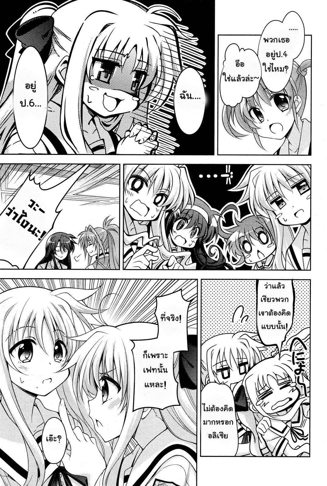 Mahou Shoujo Lyrical Nanoha Innocent 2-First Stage!