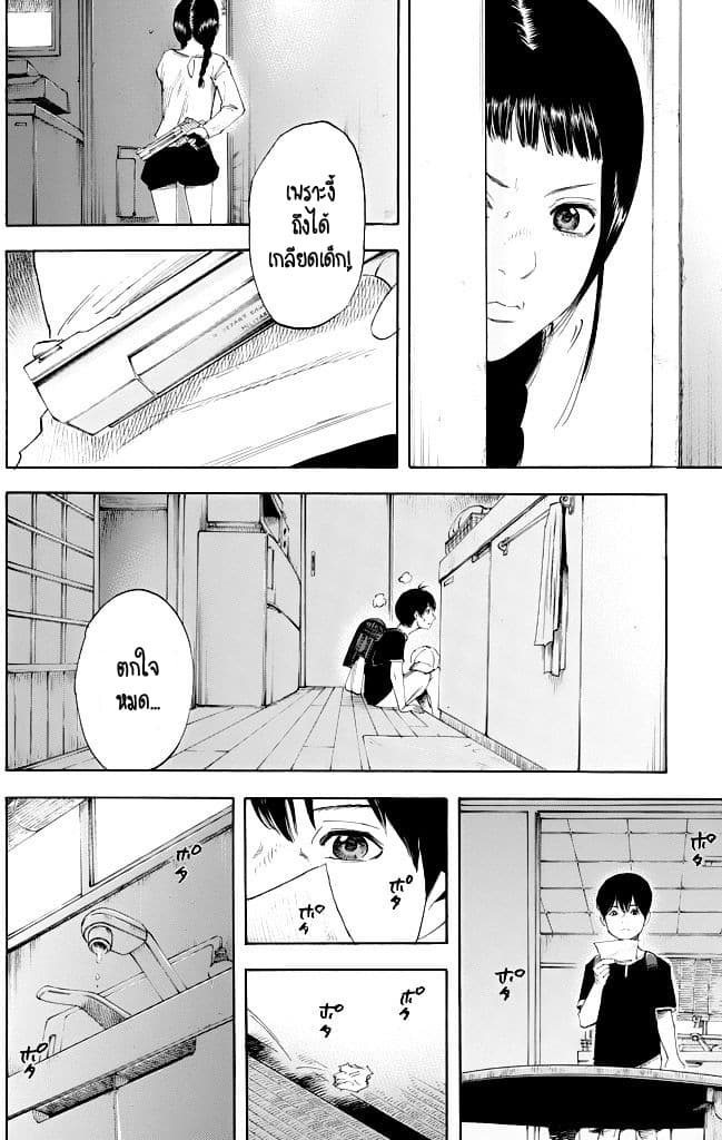Suzuki-san wa Tada Shizuka ni Kurashitai คุณซุสุกิอยากอยู่เงียบๆ 1-วันเกิด