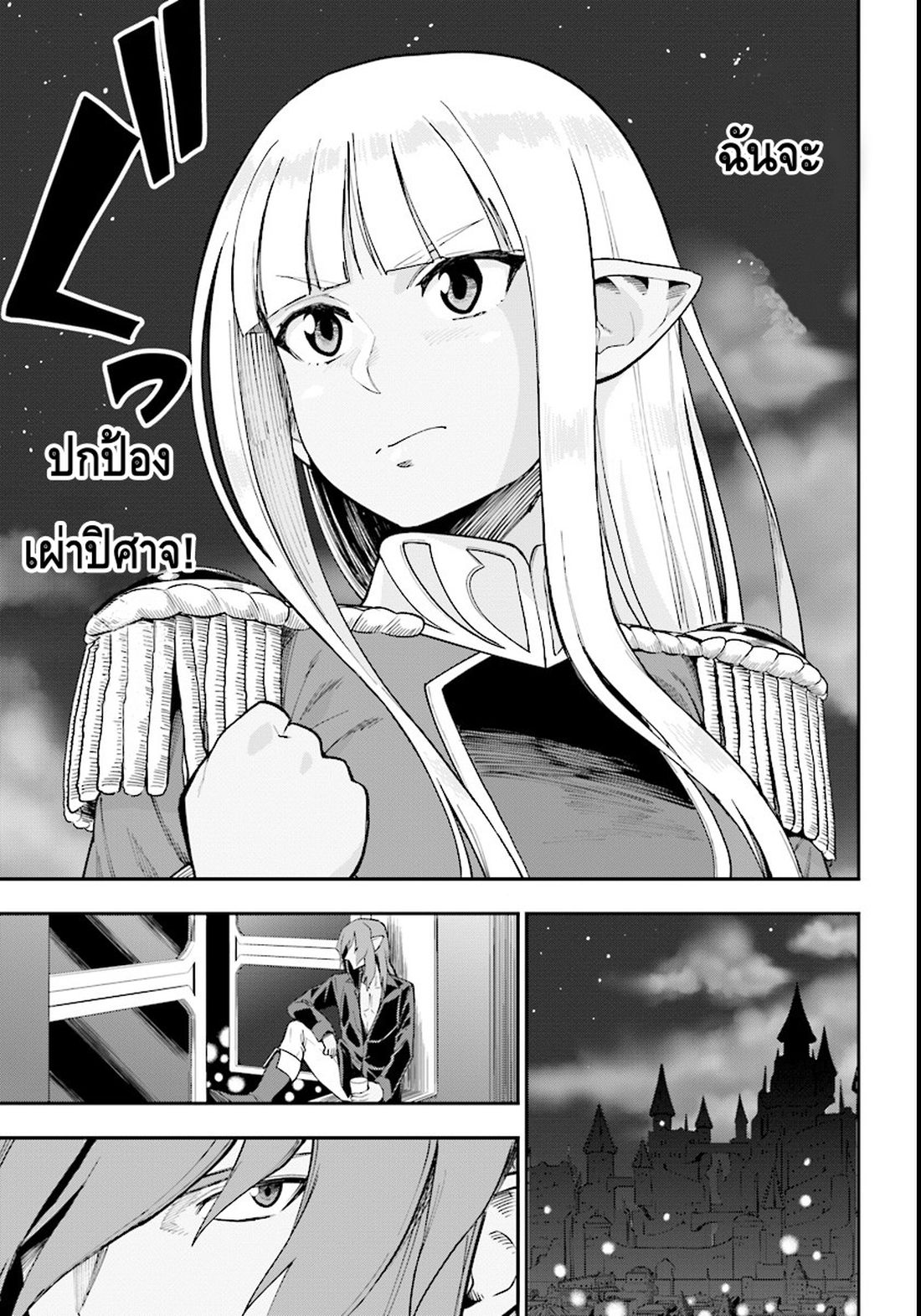 Konjiki no Moji Tsukai - Yuusha Yonin ni Makikomareta Unique Cheat ผู้ใช้อักษรสีทอง 33-การเลือก - ผลลัพธ์ของสงคราม