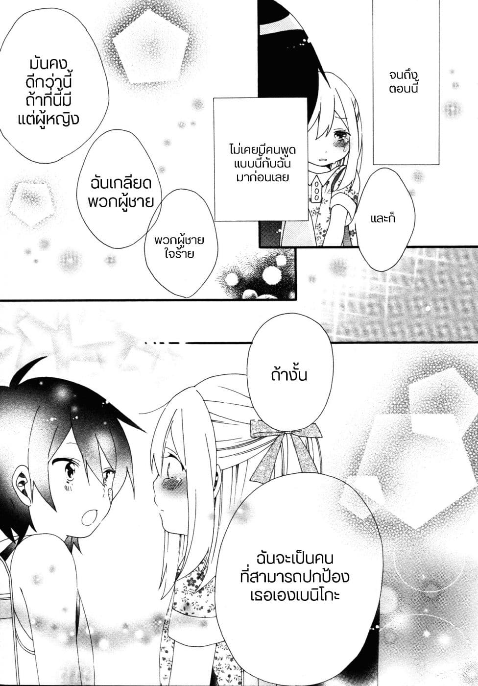 Bousou Girls-teki Mousou Renaiteki Suteki Project อลวนสงครามรักฮาเร็มลิลลี่ 0-0
