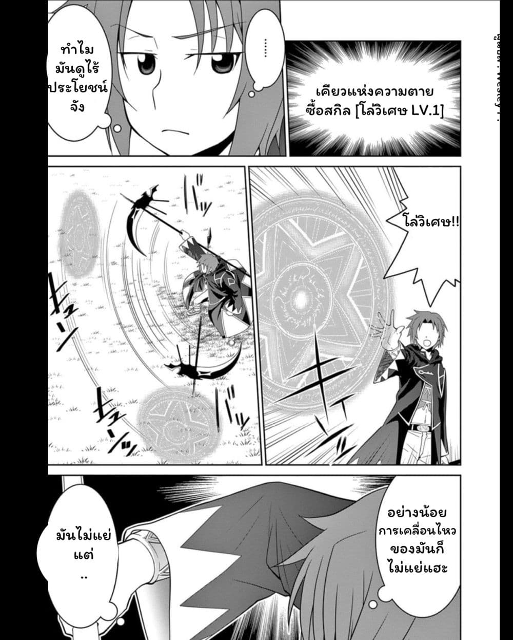 Legend (Takano Masaharu) 13-13