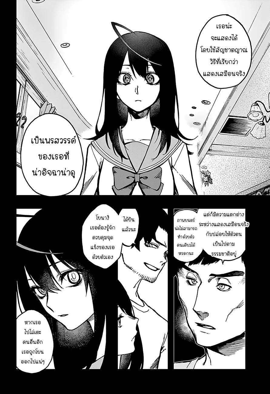 ACT-AGE 8-ออดิชั่น (2)
