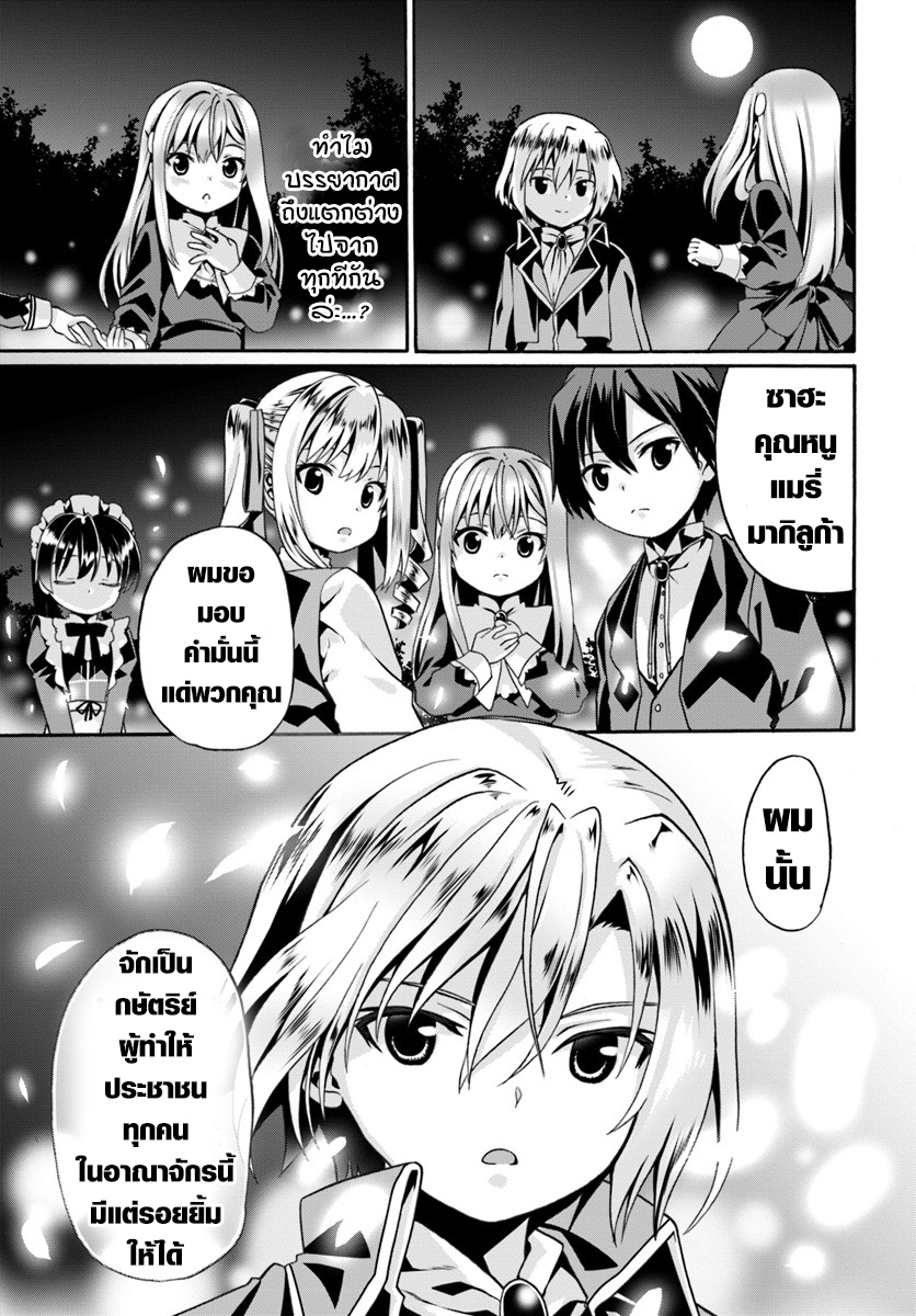 Douyara Watashi No Karada Wa Kanzen Muteki No You Desu Ne 6-6