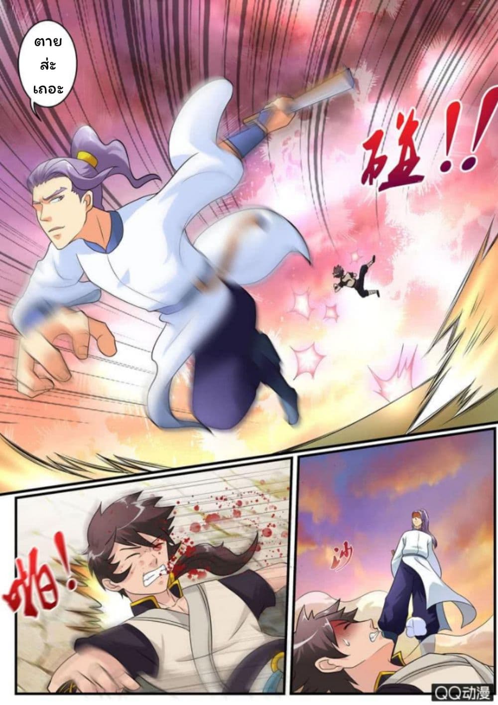 Greatest Sword Immortal 1-1