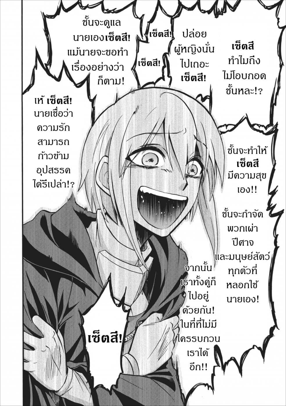 Isekai Shoukan wa Nidome Desu 13-13