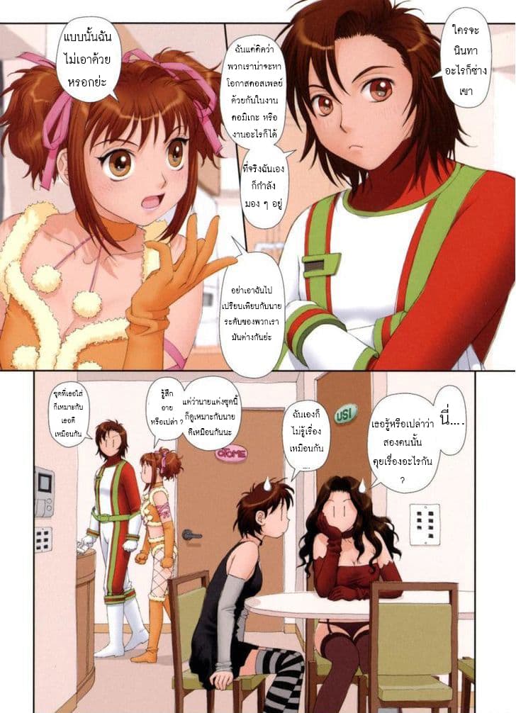 Mai no Heya 14-เสียงดังไปแล้วนะ ไม