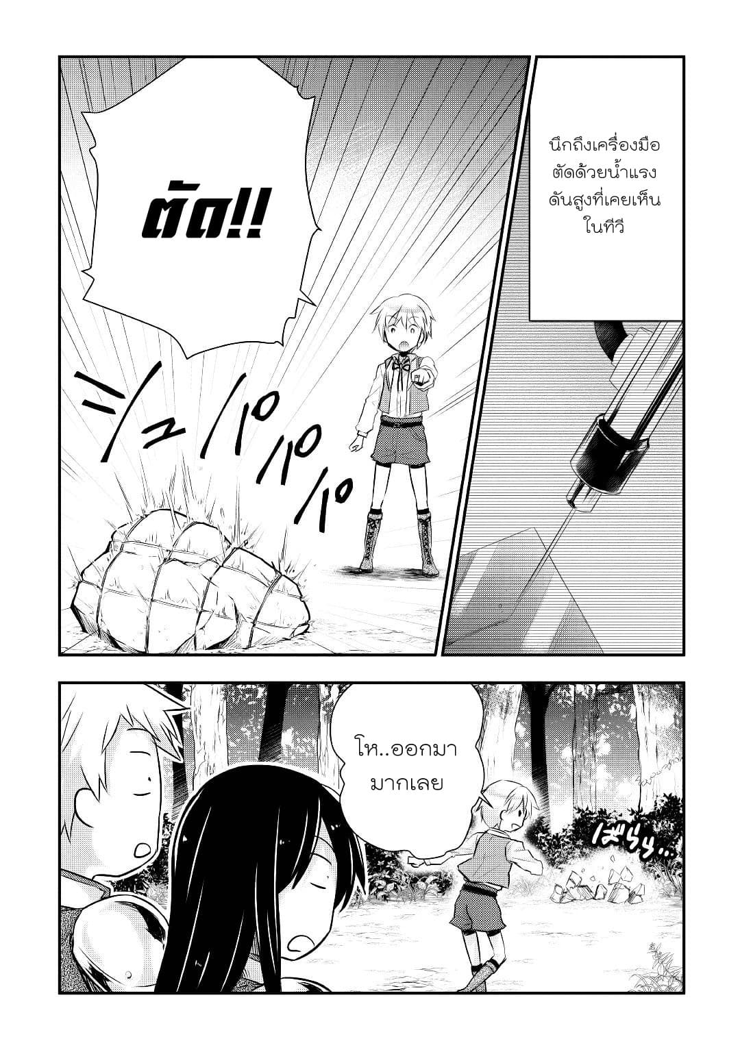 Tensei Ouji wa Daraketai ได้เกิดใหม่เป็นเจ้าชายทั้งที แต่ดันอยากขี้เกียจซะงั้น!? 11-11