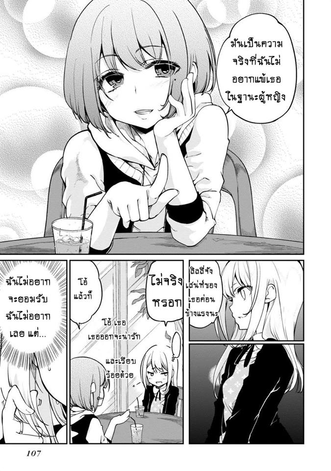 Oroka na Tenshi wa Akuma to Odoru 7-7