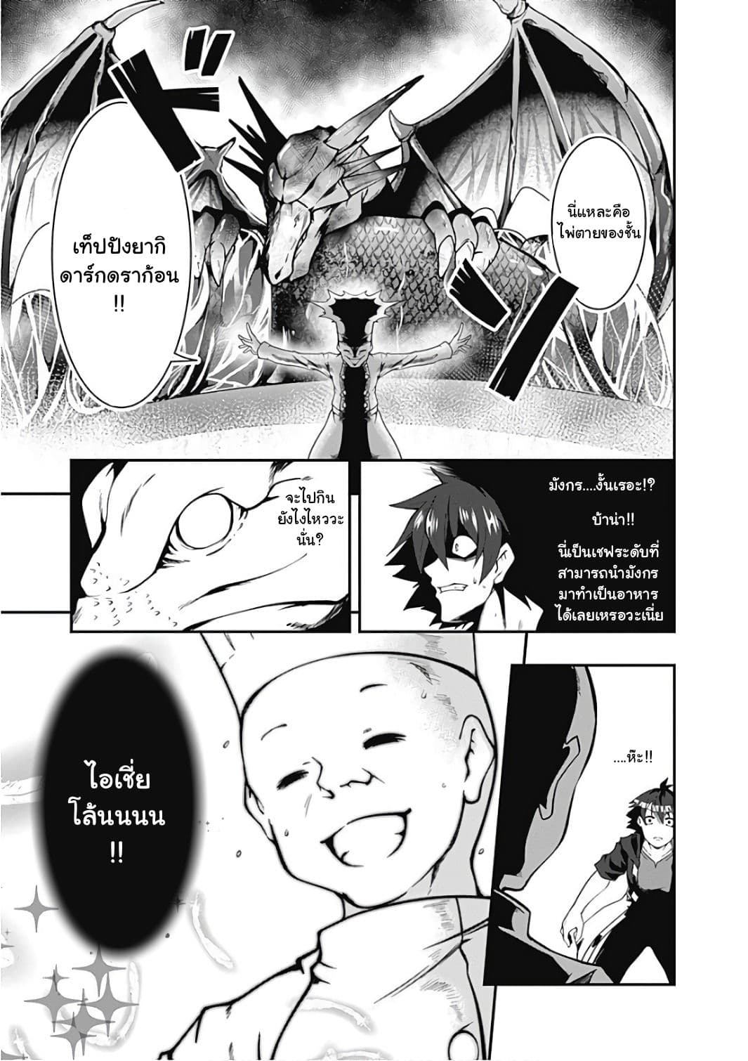 Jichou shinai Motoyuusha no Tsuyokute Tanoshii New Game ไม่อดกลั้นอีกต่อไปแล้วโว้ย! อดีตผู้กล้าสุดแกร่งจะขอสนุกไปกับการเริ่มต้นเกมส์ใหม่ 19-19