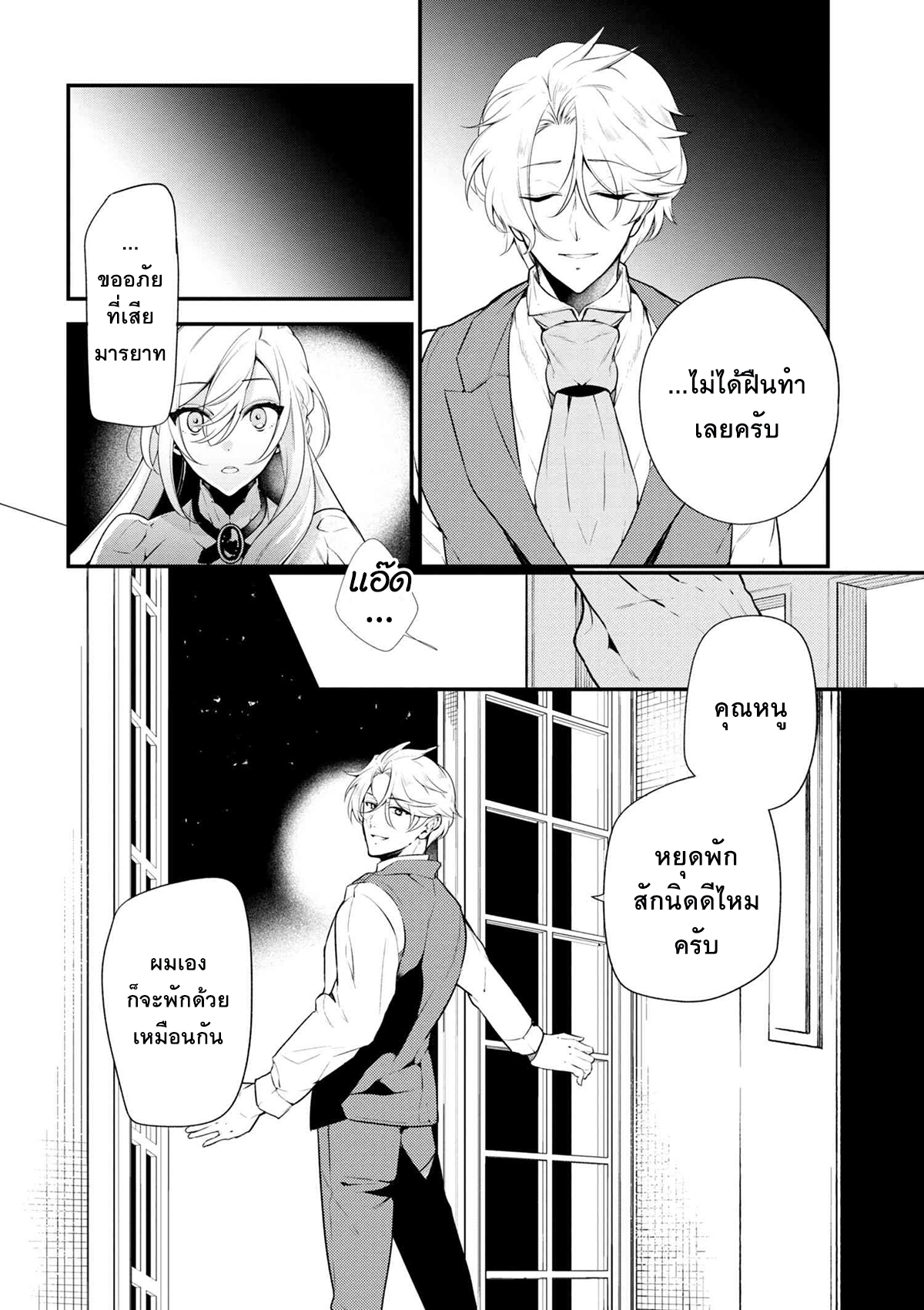 Koushaku Reijou no Tashinami 39-39