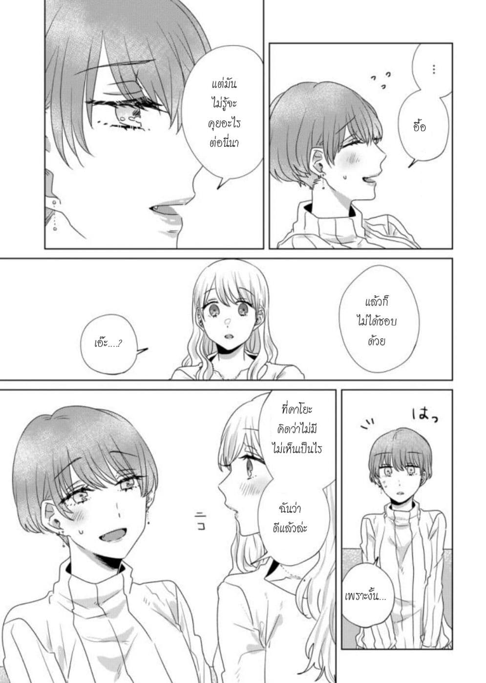 Teiji ni Agaretara 25-25