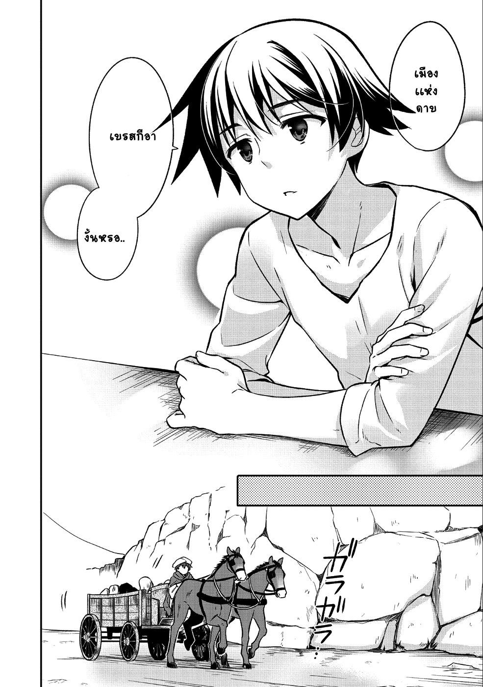 Mushoku No Eiyuu Betsu Ni Skill Nanka Iranakatta Ndaga วีรบุรุษไร้อาชีพ ~ถึงจะไม่มีสกิลก็ไม่เห็นจะเป็นอะไร~ 3-3