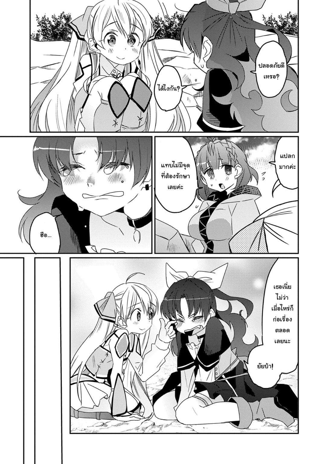 Watashi, Nouryoku wa Heikinchi de tte Itta yo ne! 13-อัคคีสาดแสงยามพลบค่ำ