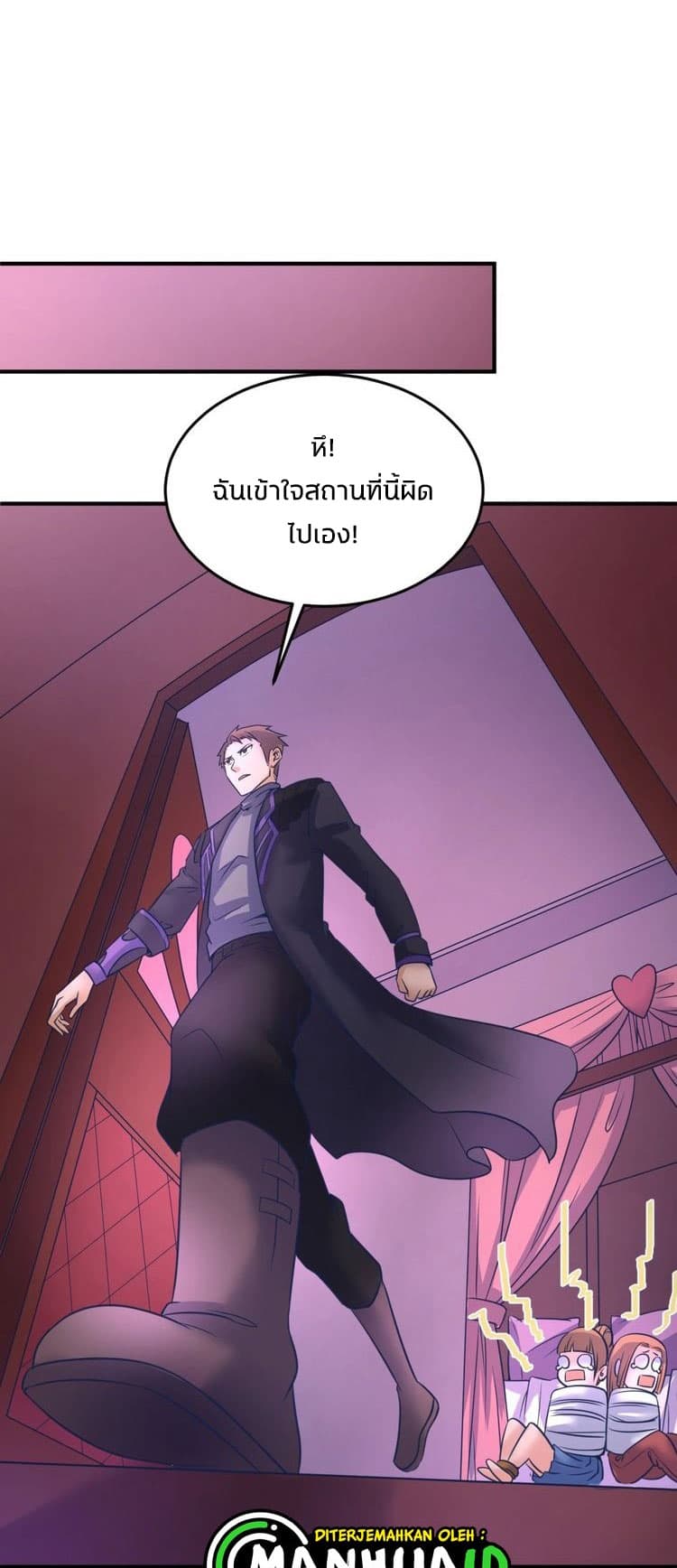 Crossing Man (ระบบ Cross interceptor) 25-25