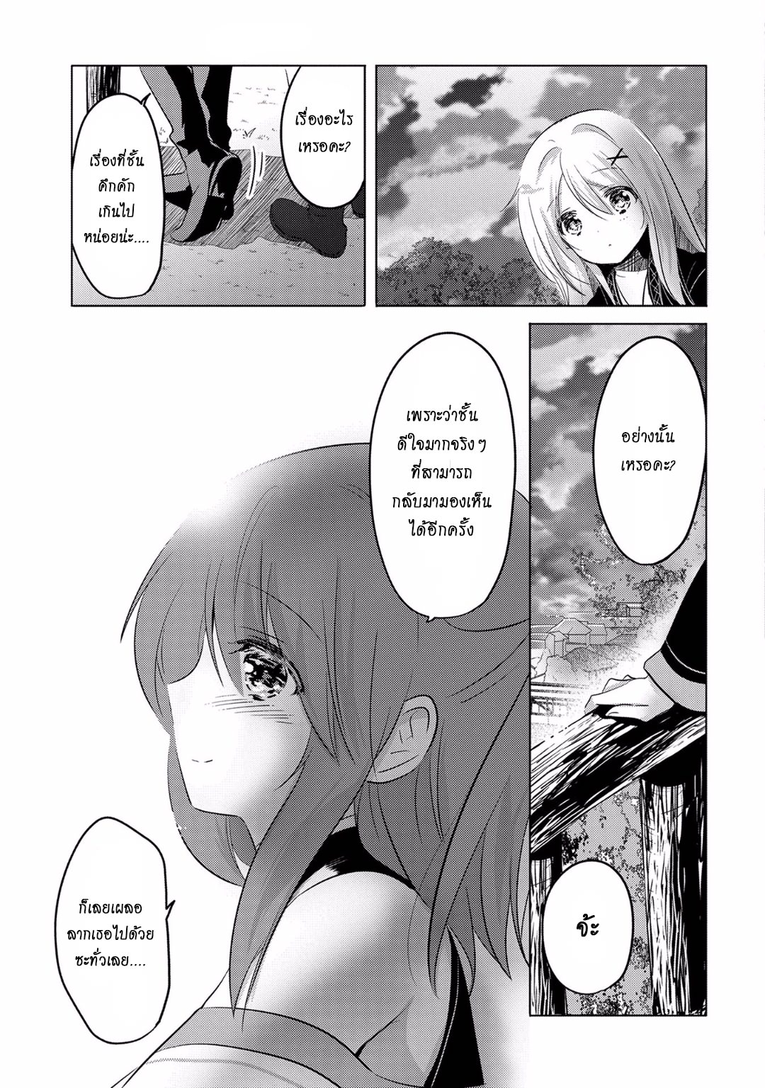 Tensei Kyuuketsukisan wa Ohirune ga Shitai 3-3