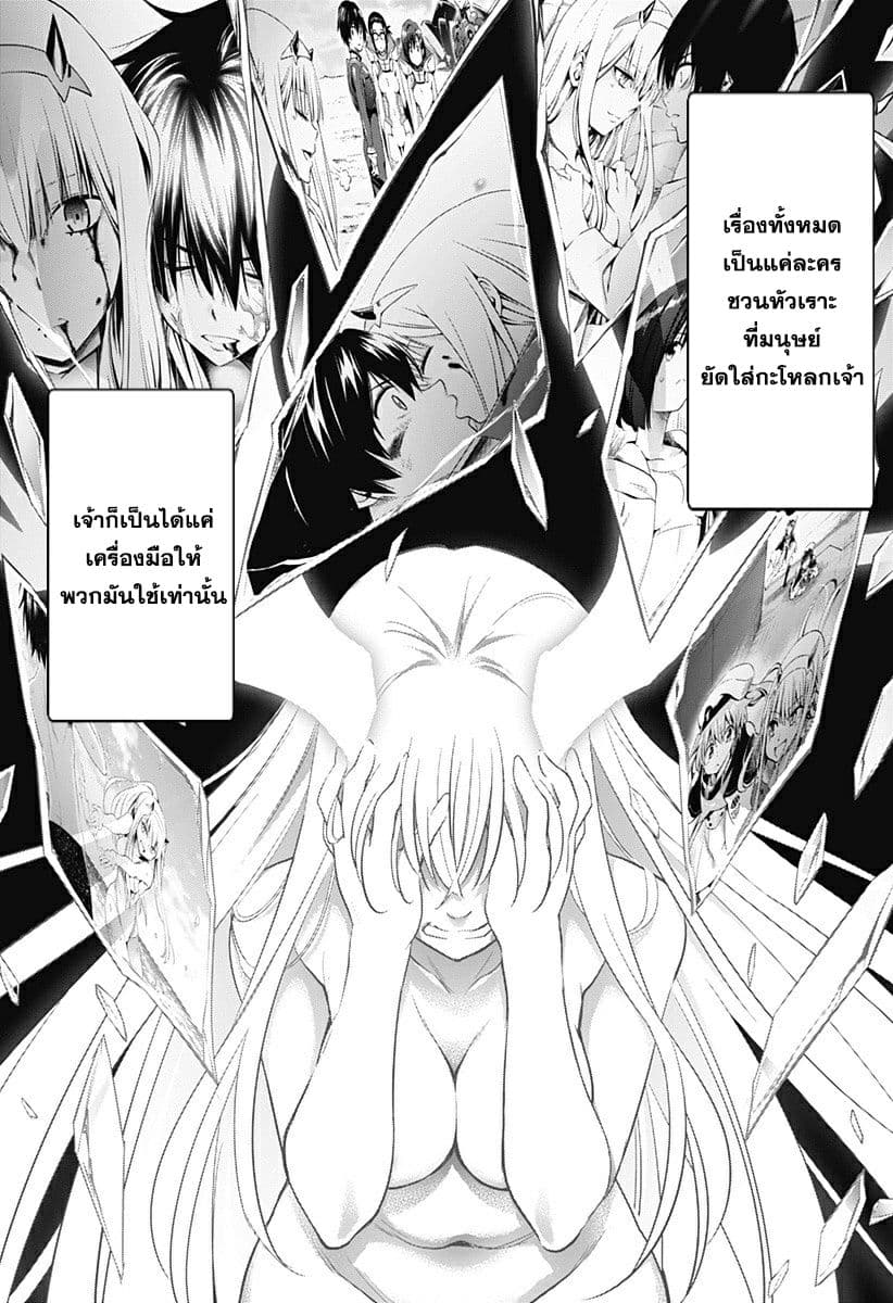 DARLING in the FRANXX 53-53
