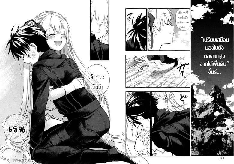 Rain Gaiden - Vampire Master 5-จอมแวมไพร์