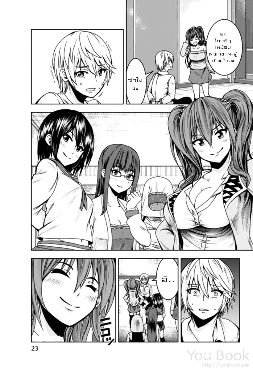 Mina-sama no Omocha desu 1-1