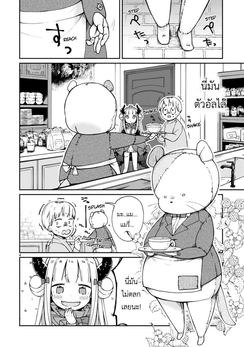 I Was Summoned By The Demon Lord, But I Can't Understand Her Language 2-2