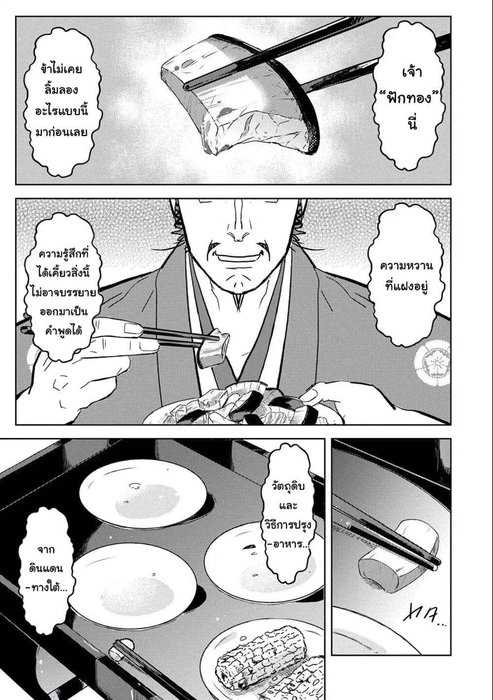 Sengoku Komachi Kuroutan: Noukou Giga 5-ผู้ชม