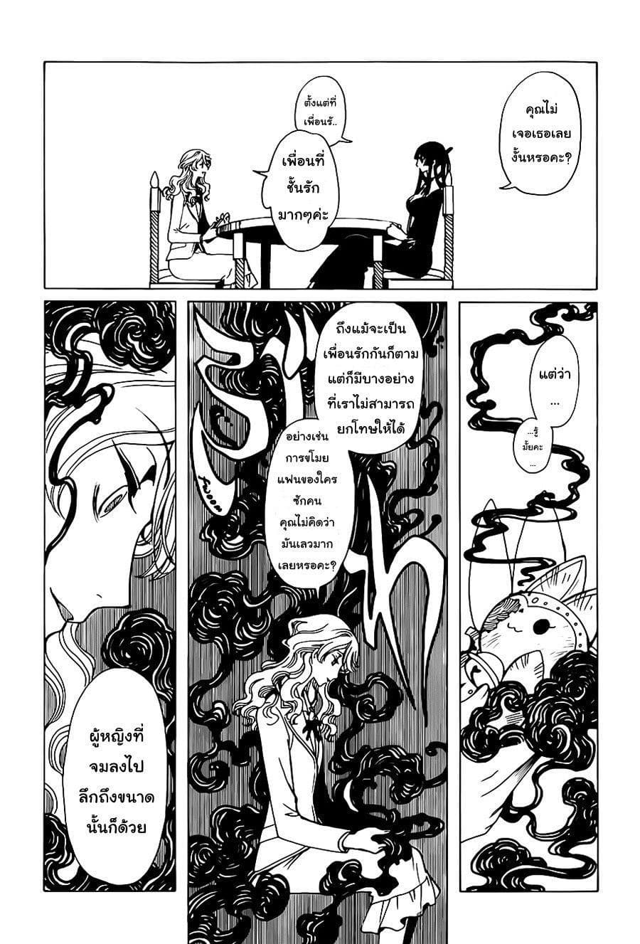 xxxHOLiC Rei 5-5