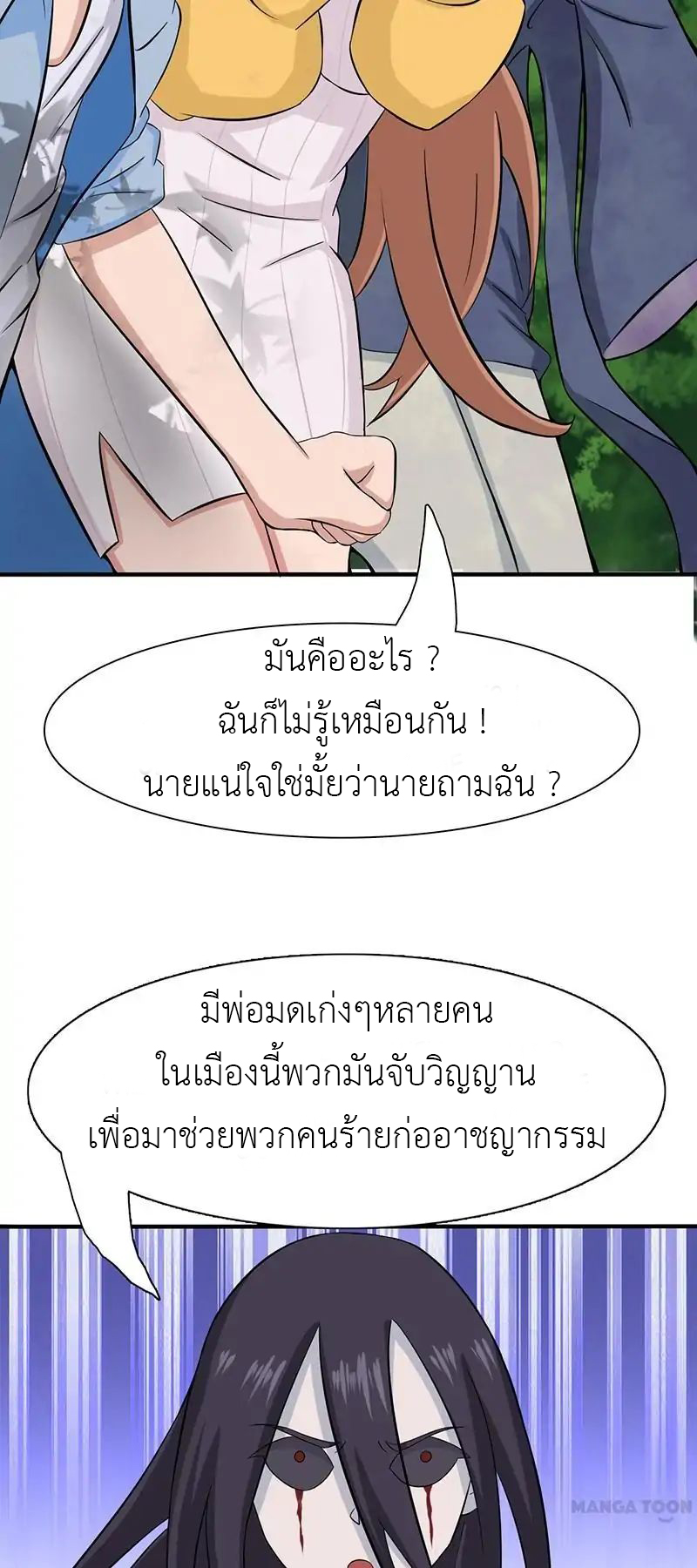 Yama of the Hell 9-9