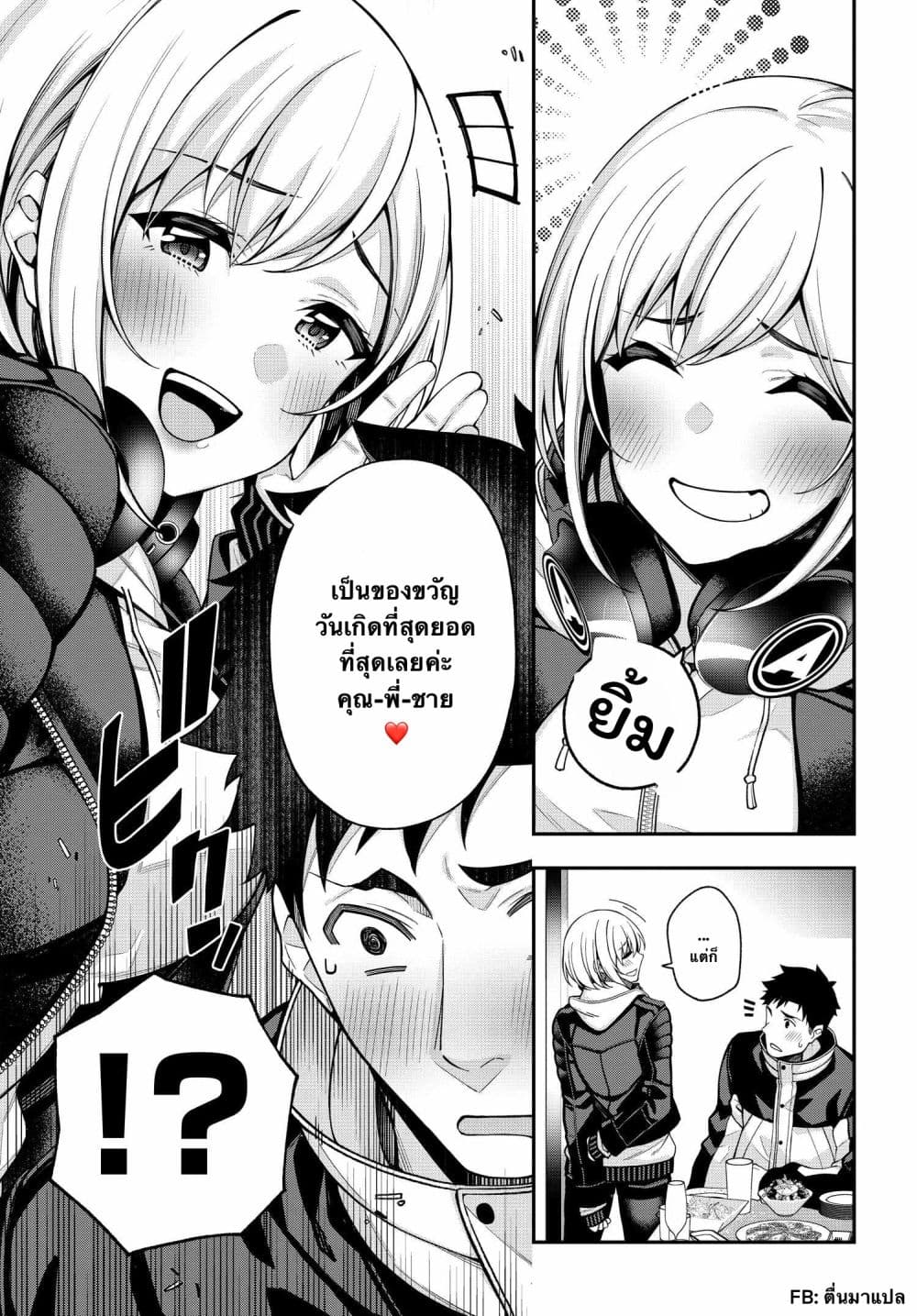 Kare to Kanojo no Sentaku ทางเลือกของ "เธอ" และ "เขา" 1.3-1.3