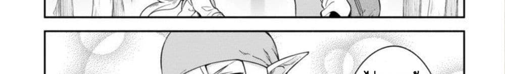 Dekoboko Majo no Oyako Jijou ครอบครัวเพี้ยนๆของแม่มด คุณแม่เป็น S คุณลูกเป็น XXL 4-4