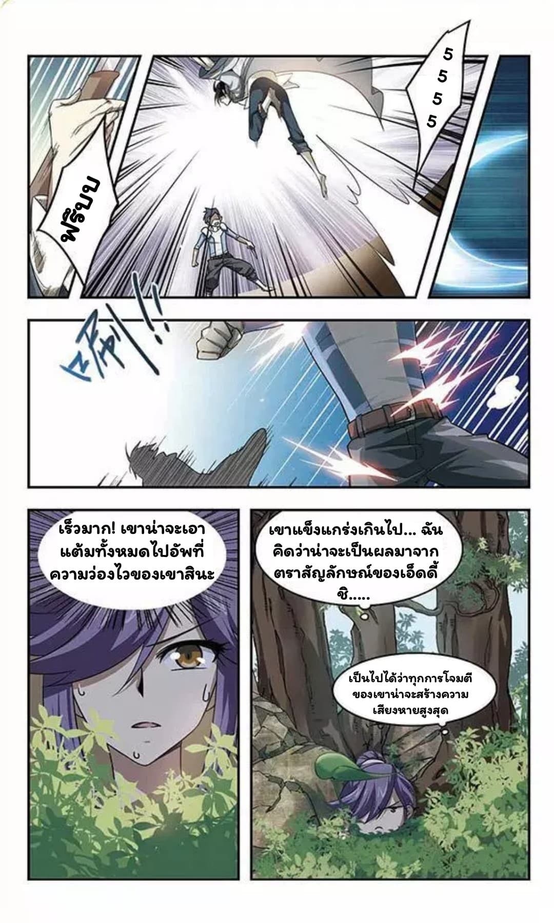 Virtual World: Close Combat Mage 9-9