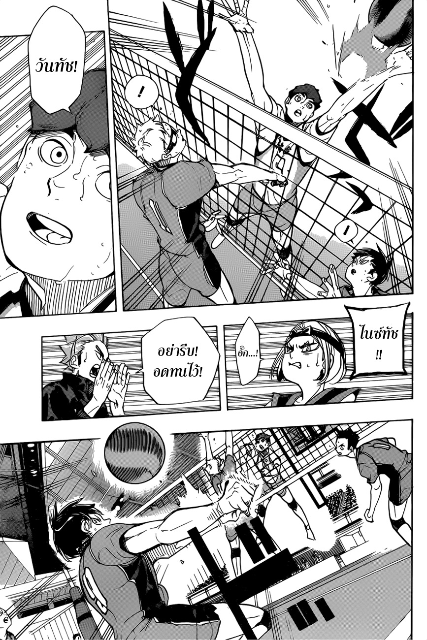 Haikyuu!! 352-ยืนยัน