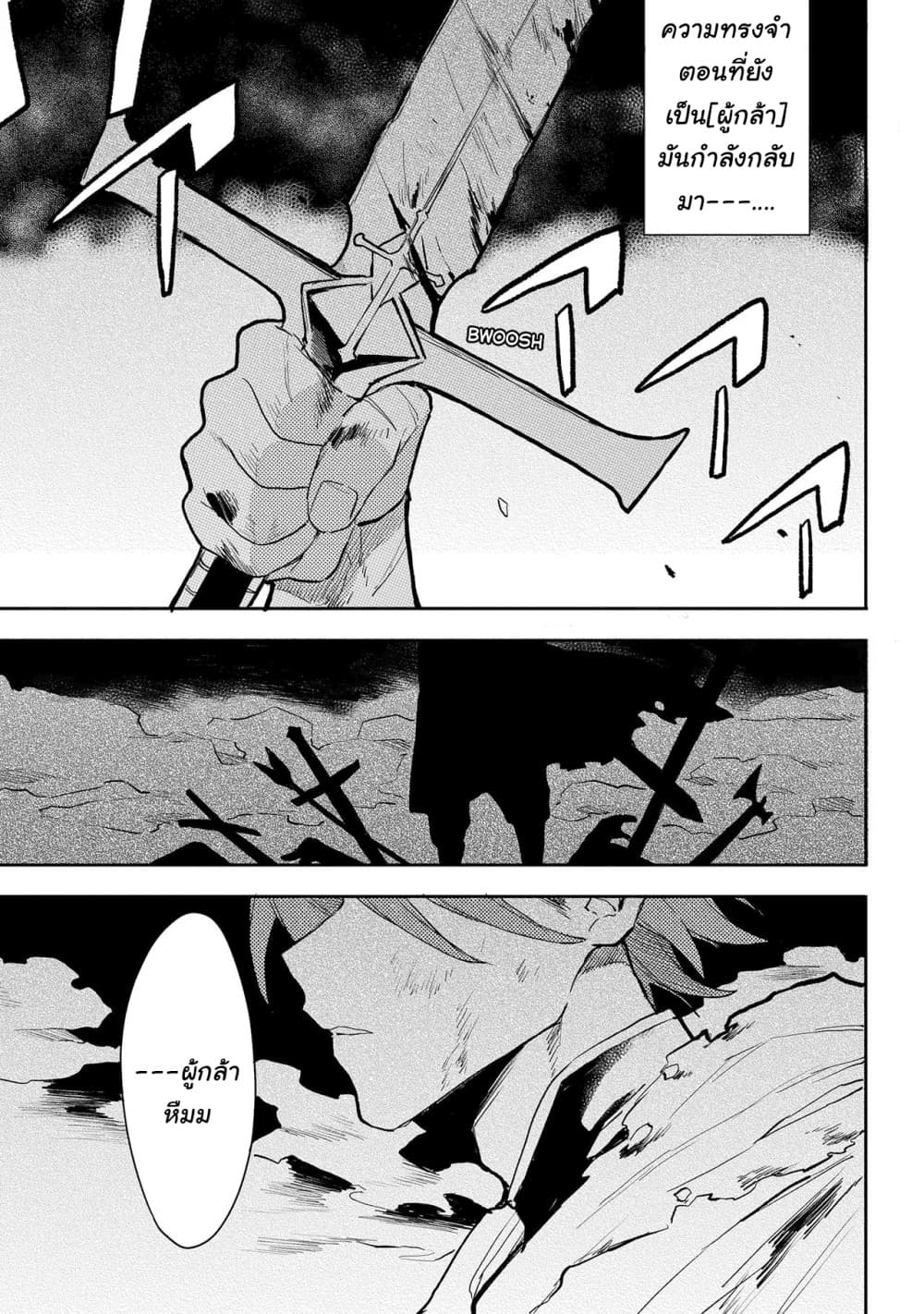Dekisokonai to Yobareta Moto Eiyuu wa, Jikka Kara Tsuihousa Retanode Suki Katte ni Ikiru Koto ni Shita อดีตผู้กล้าที่ล้มเหลวโดนไล่ออกจากบ้านแล้วจึงตัดสินใจใช้ชีวิตด้วยตัวเอง 1-1