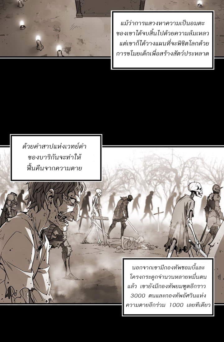 Legendary Moonlight Sculptor ประติมากรแสงจันทร์ในตำนาน 55-55