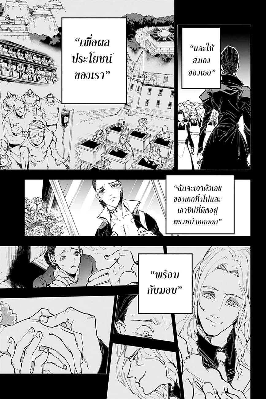 The Promised Neverland 165-You Can Fly!