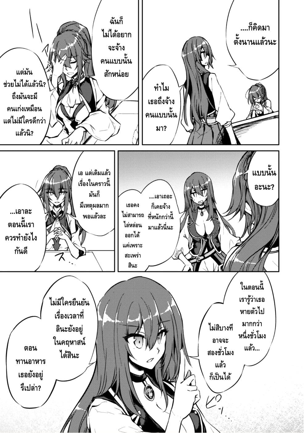 Moto Saikyou no Kenshi wa, Isekai Mahou ni Akogareru 9-9