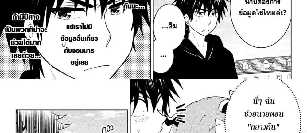 Necromance 2-ภาชนะของบุคคลผู้นั้น