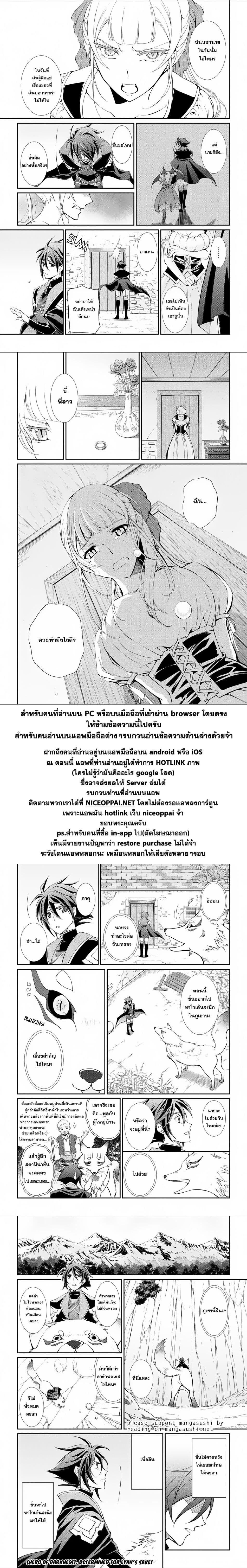 The Strongest Brave Man of the Black Wizard 2-2