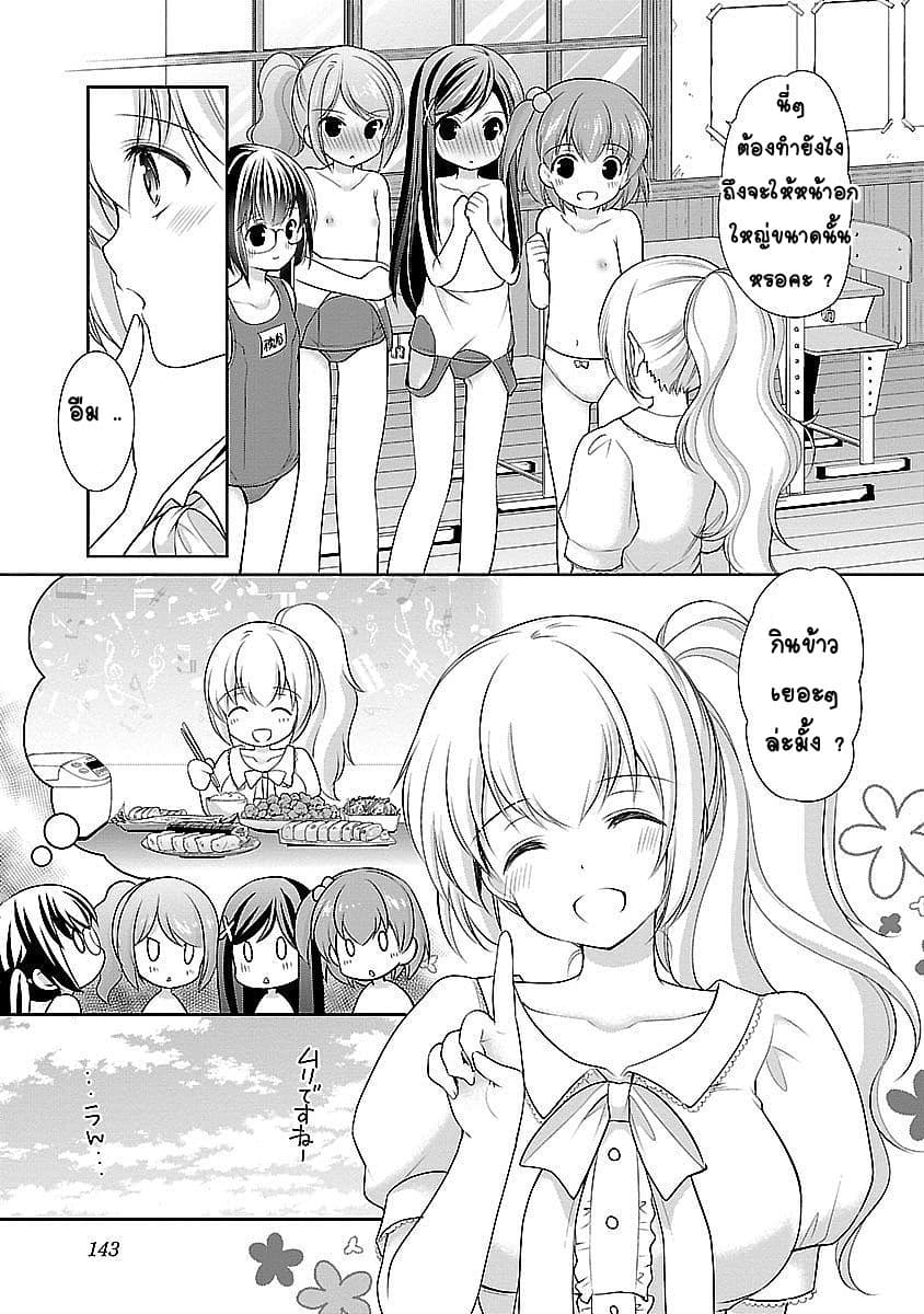 Hoshihime Mura no Naisho Hanashi 19-คุณครูผู้น่ากังวล