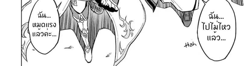 Kuitsume Youhei no Gensou Kitan เรื่องราวการผจญภัยสุดประหลาดของนายทหารถังแตก 9-จากการปีนขึ้นสู่การหลบหนี