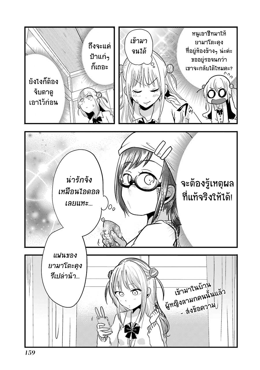 Yakumo-san wa Edzuke ga Shitai. 6-รุยจังปรากฏตัวแล้วจ้า!