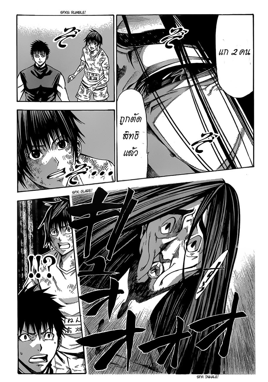 Kamisama no Iutoori 21-21 (ตอนจบ)