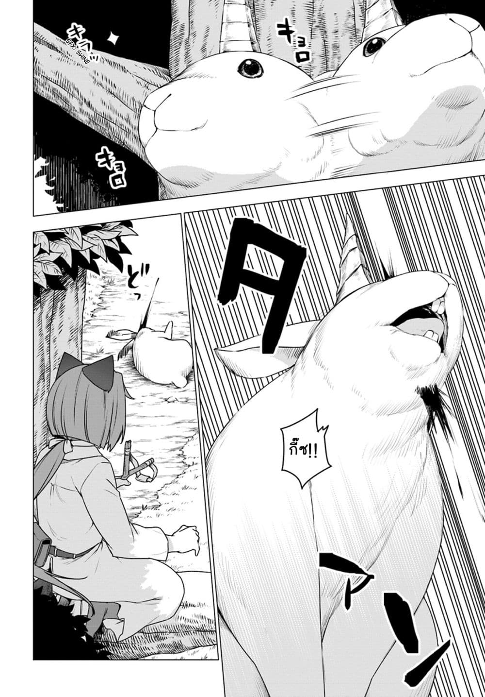 Shirokuma Tensei 15-กินอย่างอื่นบ้าง