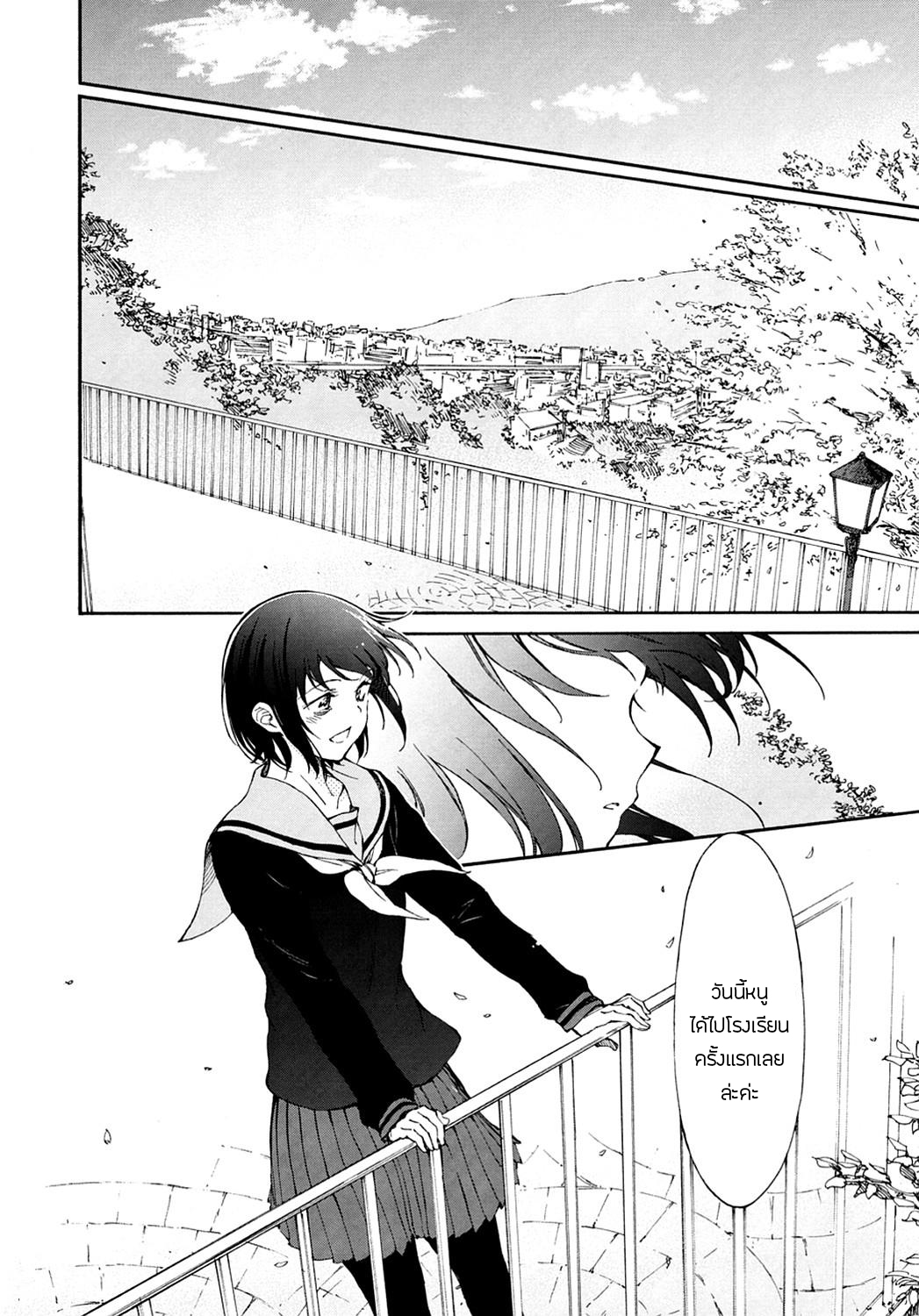 Touhyou Game - Anata ni Kuroki Ippyou o 9-9