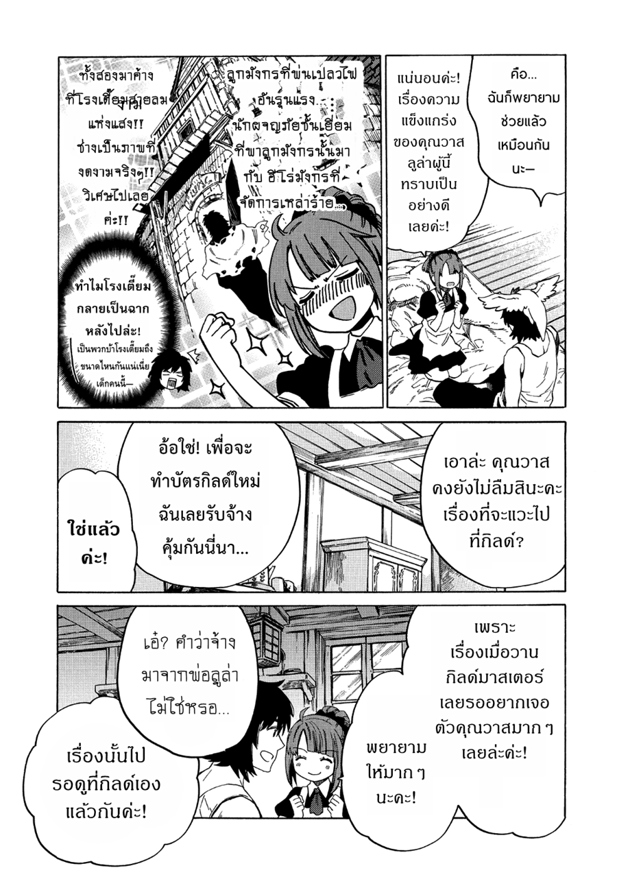Sono Mono. Nochi ni... (Reboot) 6-6