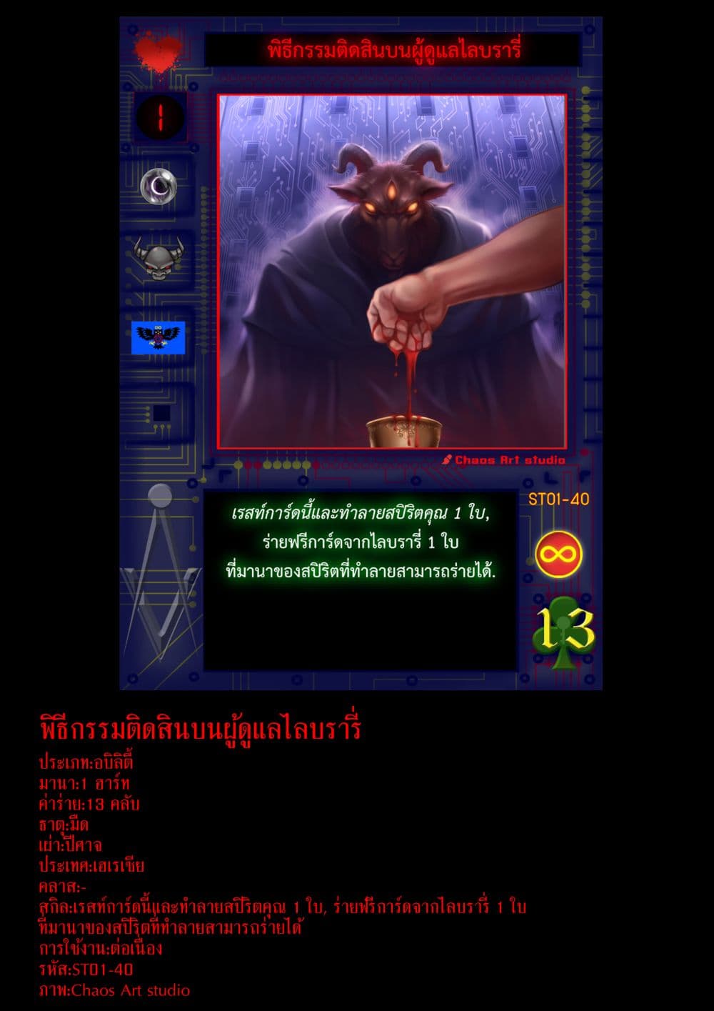 Gambit the Spirit เกมคนอัจฉริยะ 5-กลัวช้า