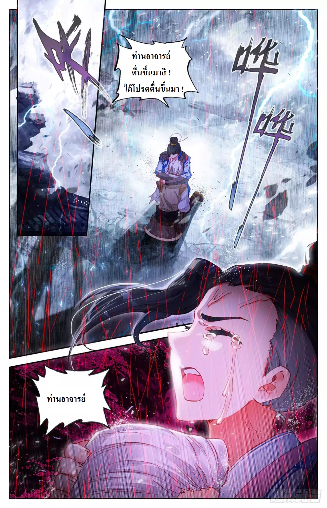 The Heaven's List 5-5
