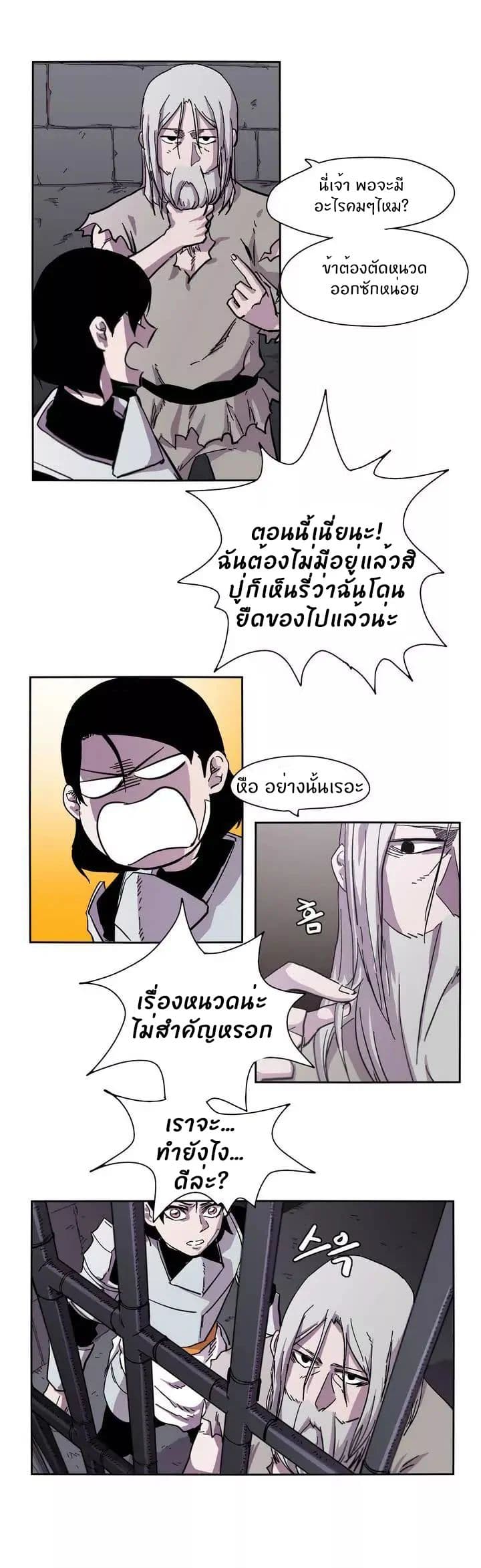 Epic of Gilgamesh 3-3