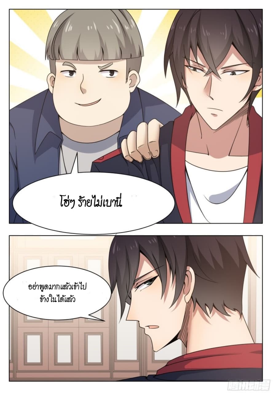 The Strongest God King มหาเทพไร้พ่าย 16-16